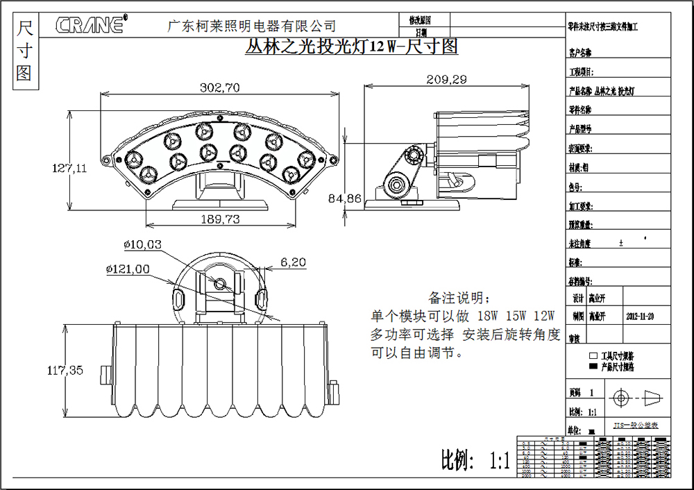 丛林之光12珠 投光灯尺寸图.jpg