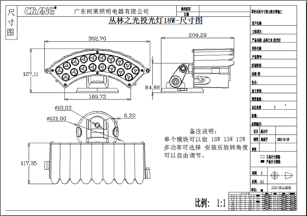 丛林之光18珠投光灯尺寸图.png