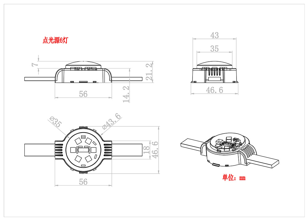 点光源-6灯直径43mm.jpg