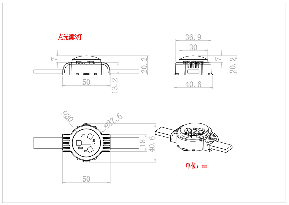 点光源-3灯-直径37mm.jpg